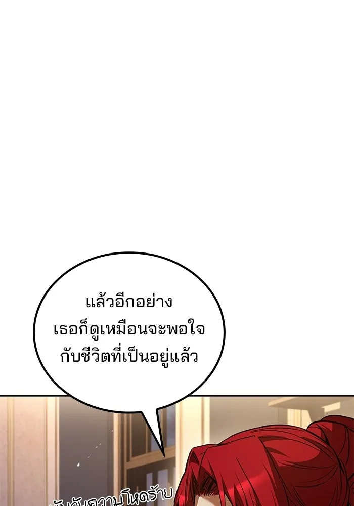 A Wizard’s Restaurant ตอนที่ 104 หน้า 94