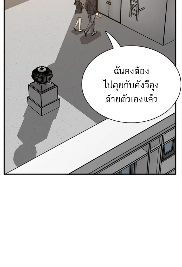 Bad Guy ตอนที่ 18 หน้า 73