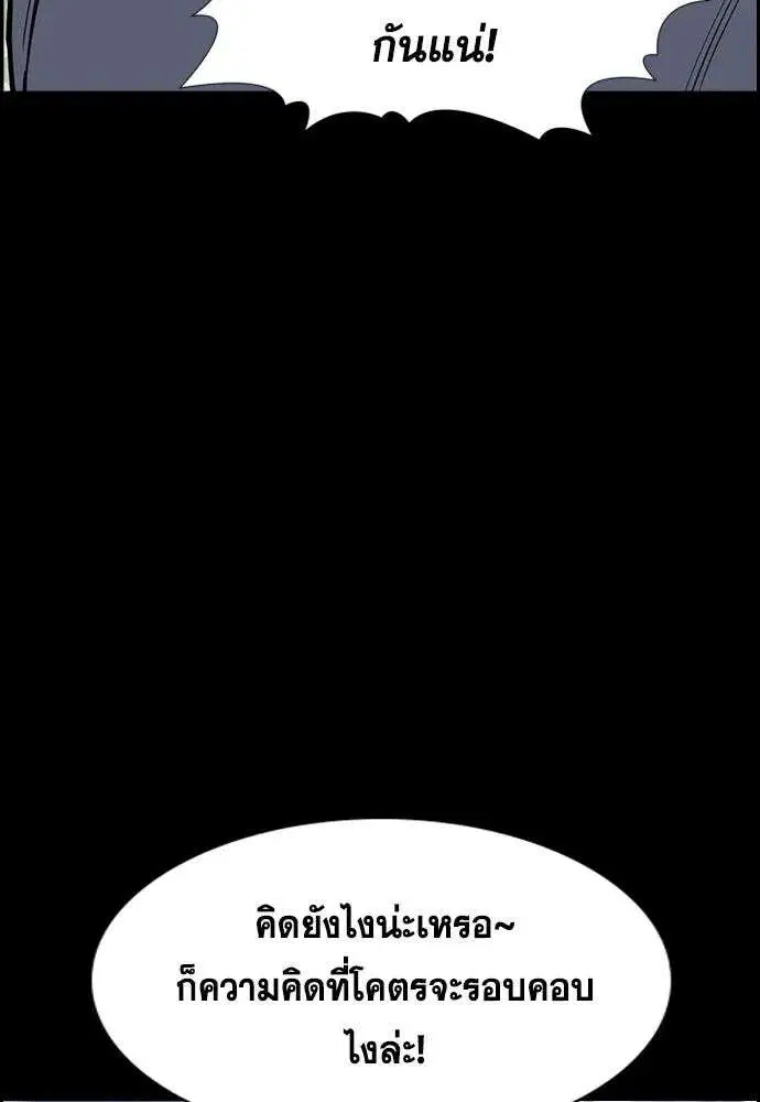 True Education ตอนที่ 248 หน้า 77