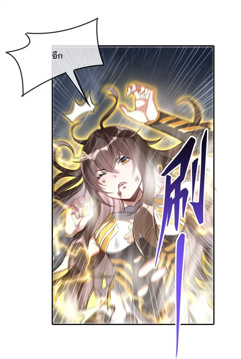 My Female Disciples are all Future Masters of the Heavens ตอนที่ 88 หน้า 14