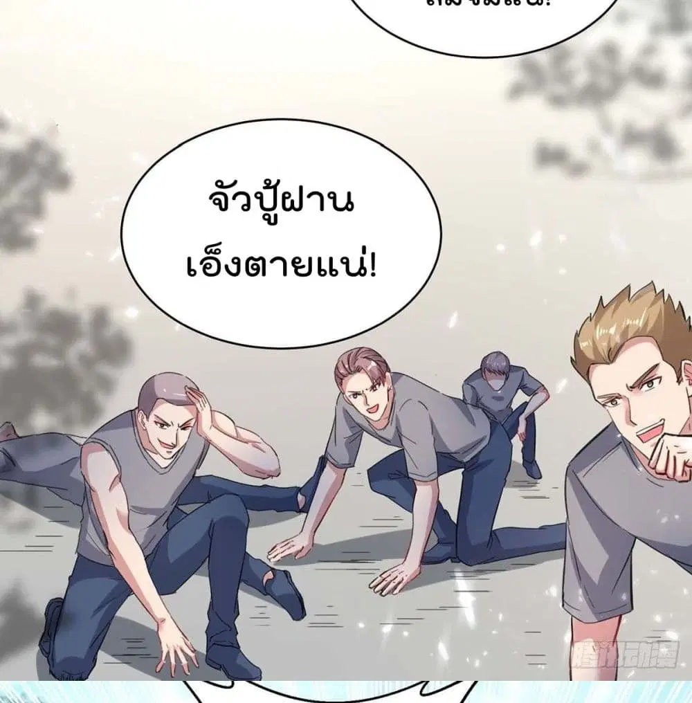 Rebirth Abandoned Less Return ตอนที่ 155 หน้า 23