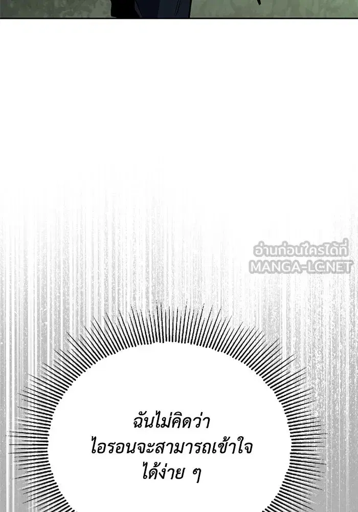 The Lazy Lord Masters the Sword ตอนที่ 104 หน้า 126