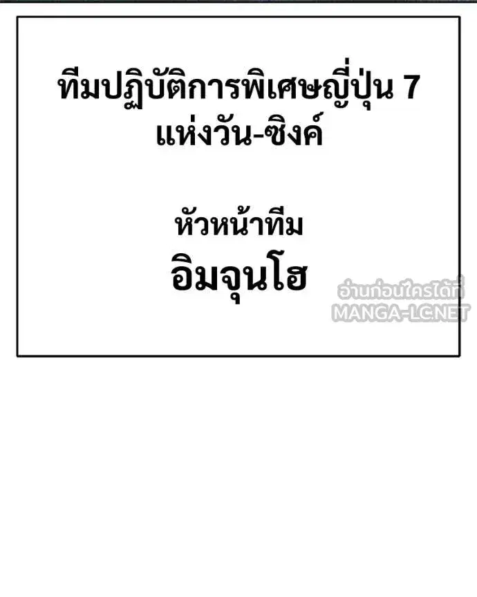 Baek XX ตอนที่ 129 หน้า 177
