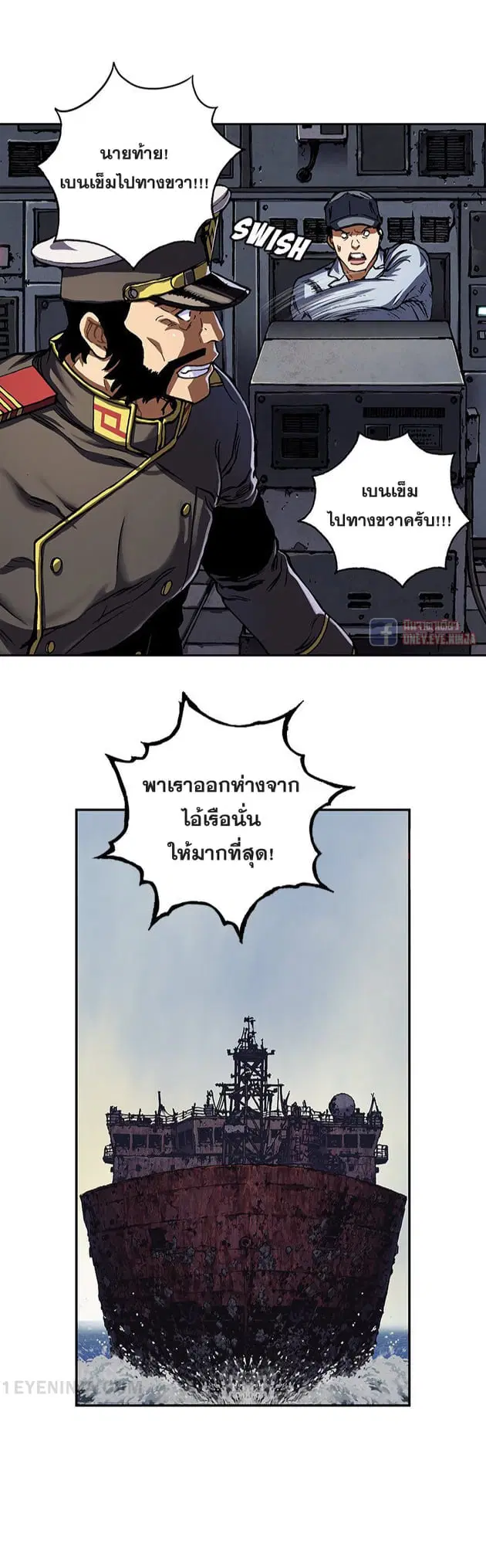 Leviathan ตอนที่ 143 หน้า 16