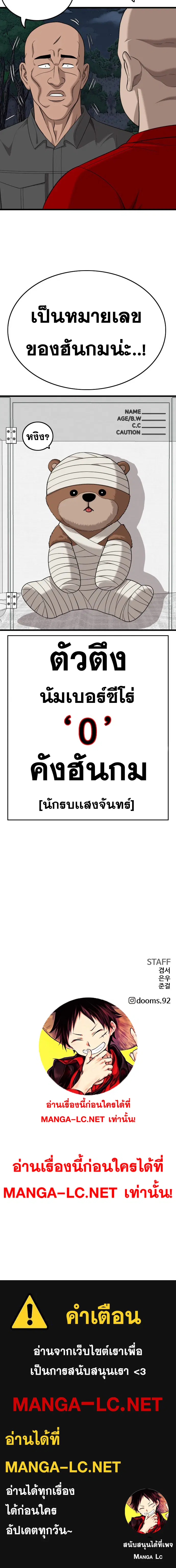 Bad Guy ตอนที่ 192 หน้า 6