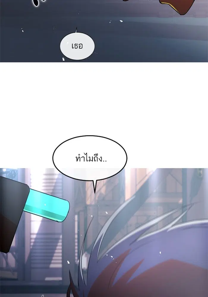Random Chat ตอนที่ 312 หน้า 127