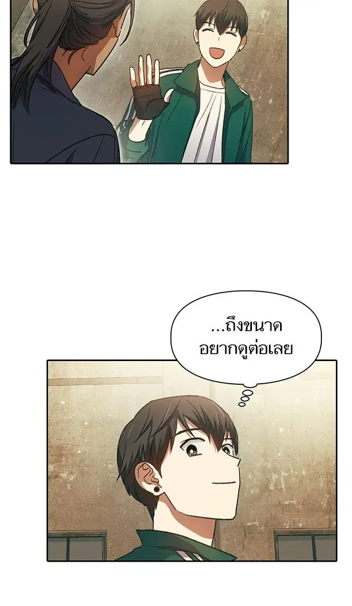 The S-Classes That I Raised (My S-Class Hunters) ตอนที่ 34 หน้า 44
