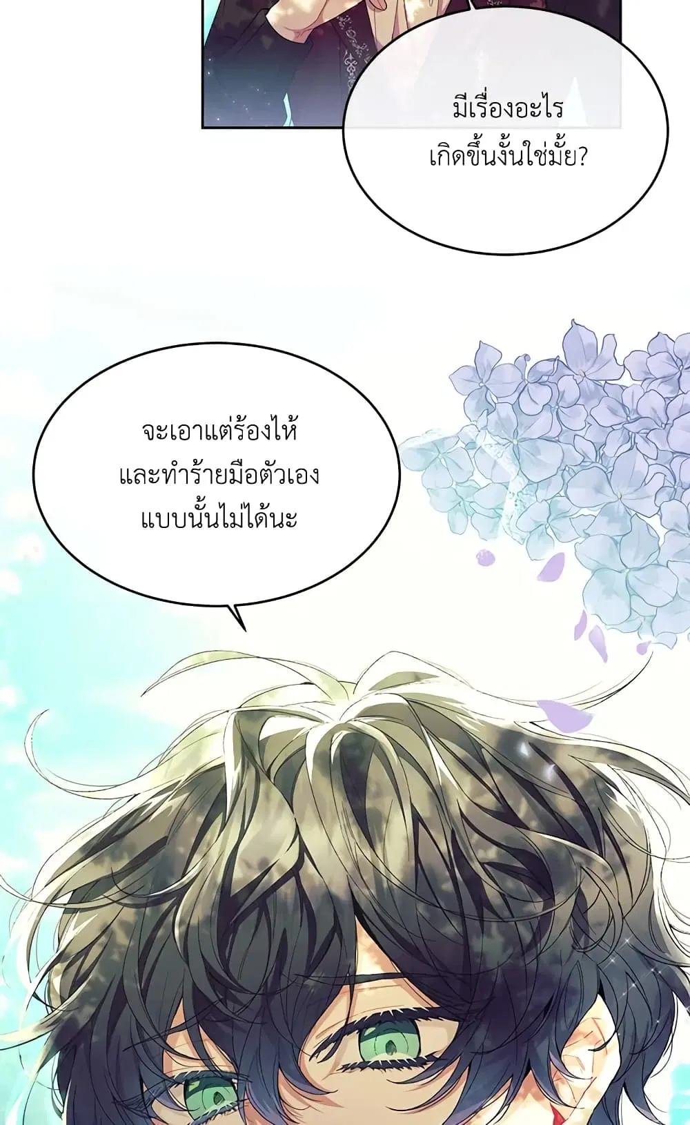 The Real Daughter Is Back ตอนที่ 13 หน้า 38