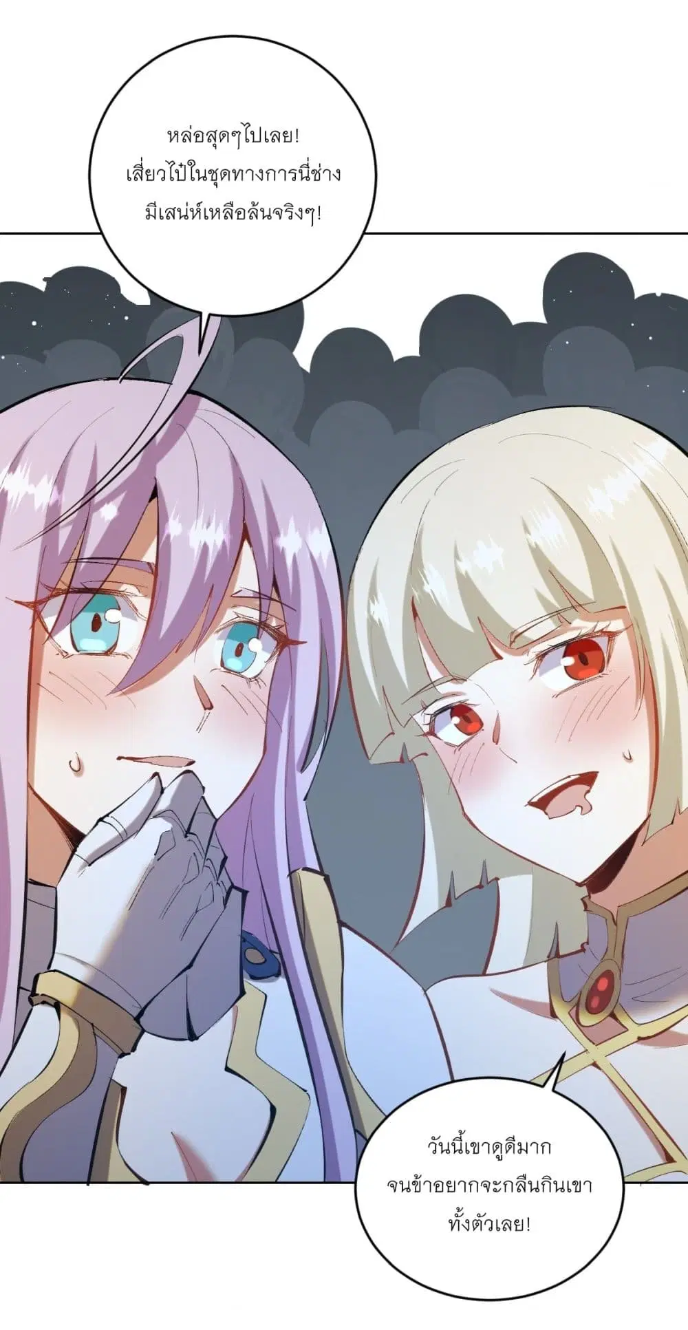 King Star Emperor ตอนที่ 260 หน้า 7