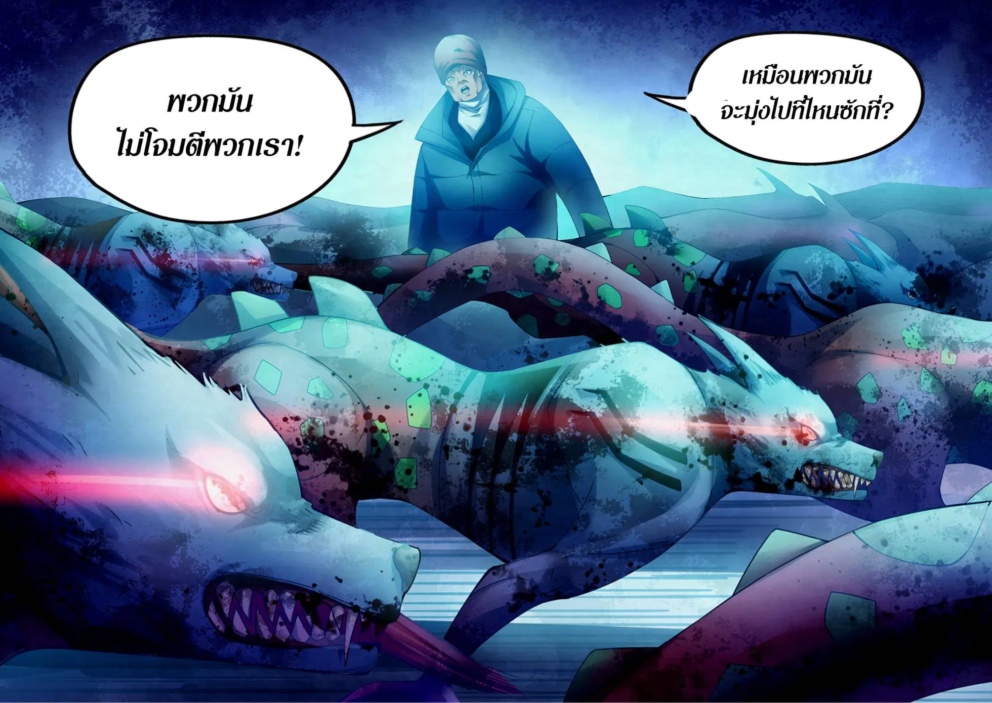 The Last Human ตอนที่ 316.32 หน้า 15