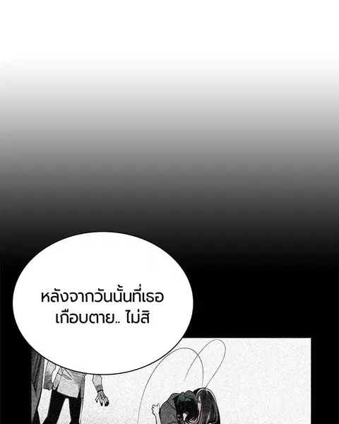 Jungle Juice ตอนที่ 57 หน้า 87
