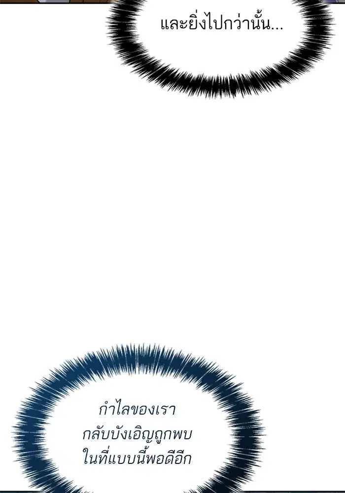 Sister I Am the Queen in This Life ตอนที่ 41 หน้า 86