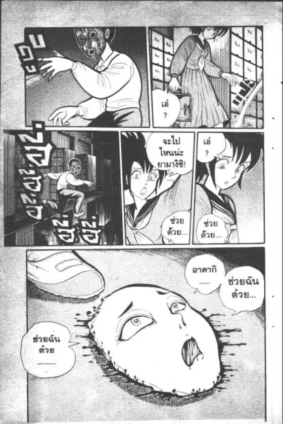 Gakkou Kaidan ตอนที่ 10 หน้า 10