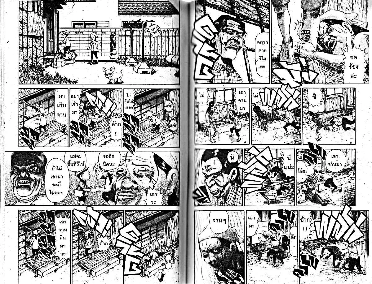 Urayasu Tekkin Kazoku ตอนที่ 159 หน้า 4