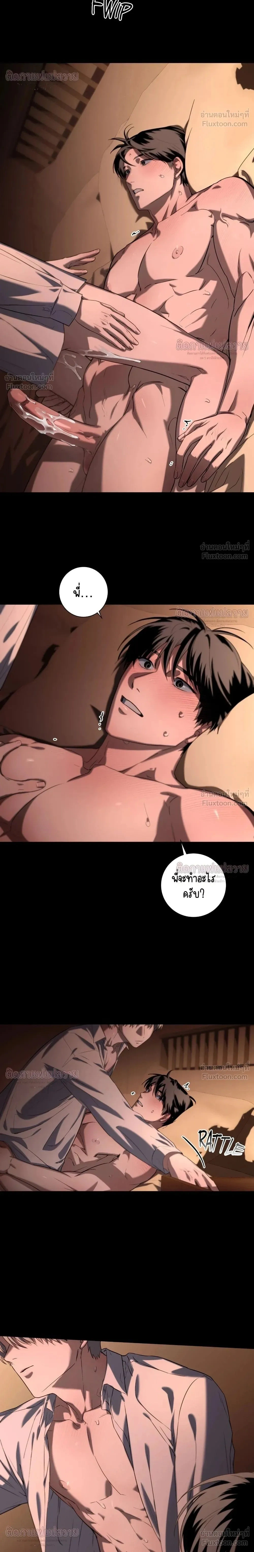 Marked – มาร์คต์ ตอนที่ 3 หน้า 24