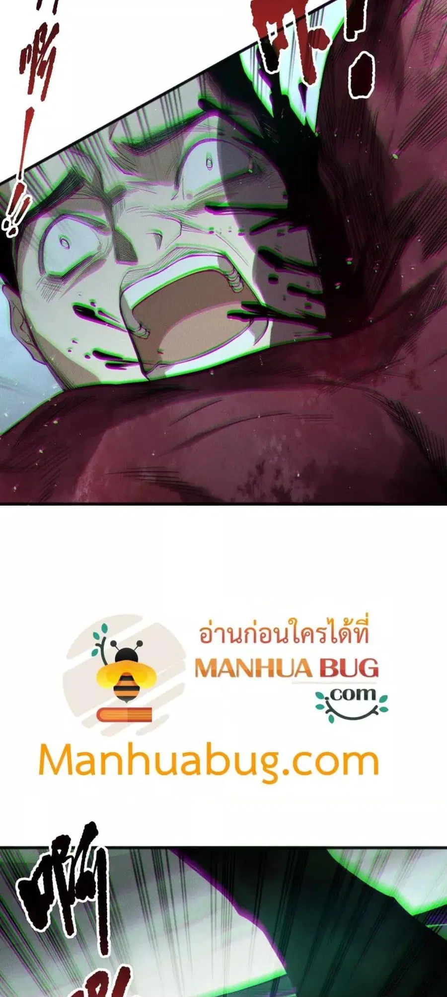 Necromancer King of The Scourge ตอนที่ 189 หน้า 14