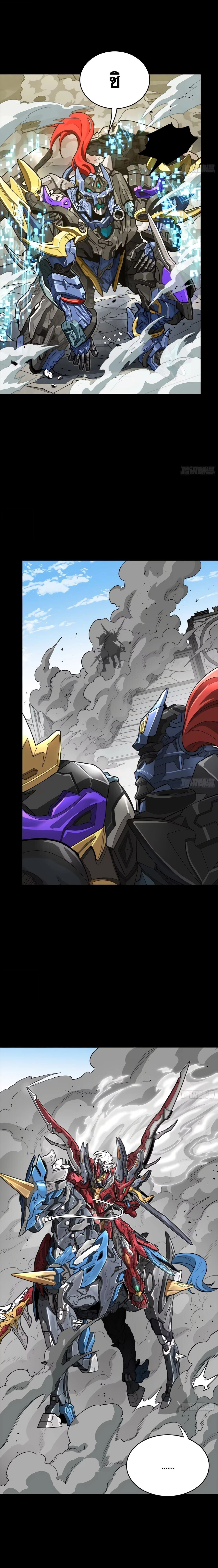 Legend of Star General ตอนที่ 368 หน้า 23