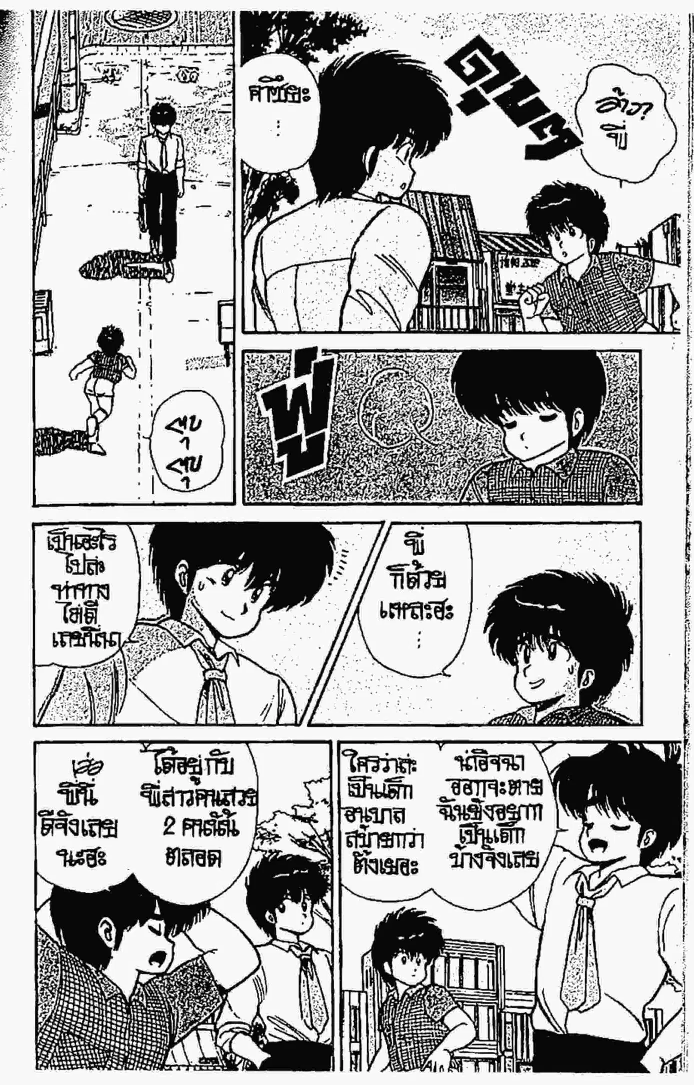 Kimagure Orange☆Road ตอนที่ 68 หน้า 5