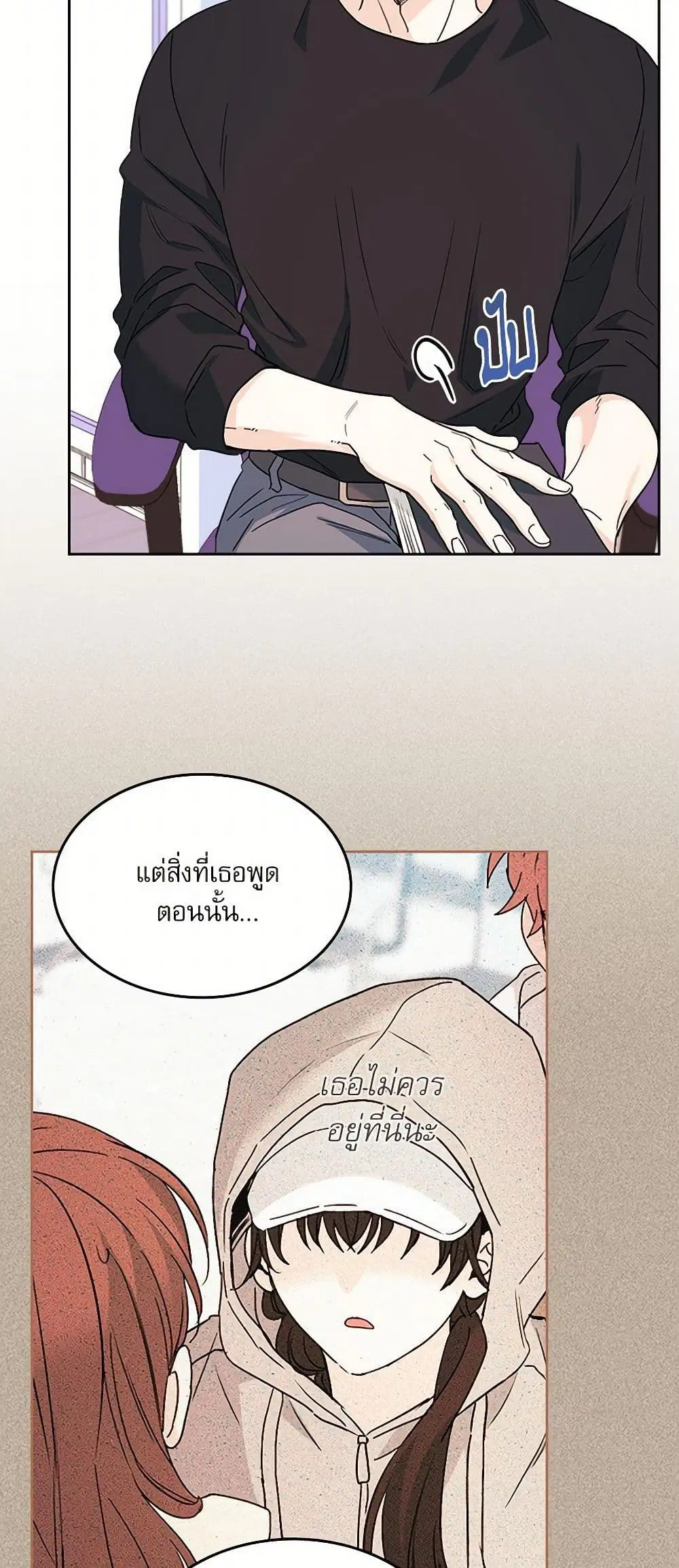 My Life as an Internet Novel ตอนที่ 237 หน้า 30