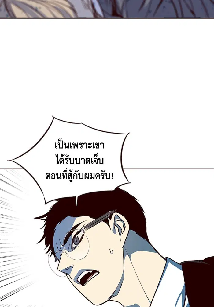Eleceed ตอนที่ 13 หน้า 52
