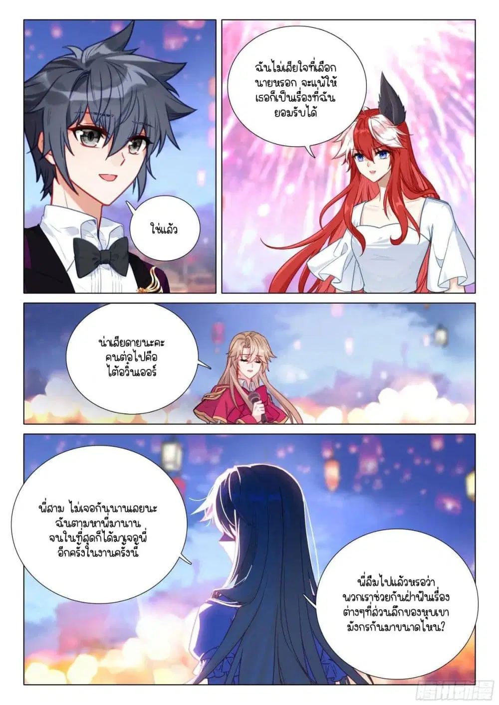 Douluo Dalu III: Longwang Chuanshuo ตอนที่ 385 หน้า 9