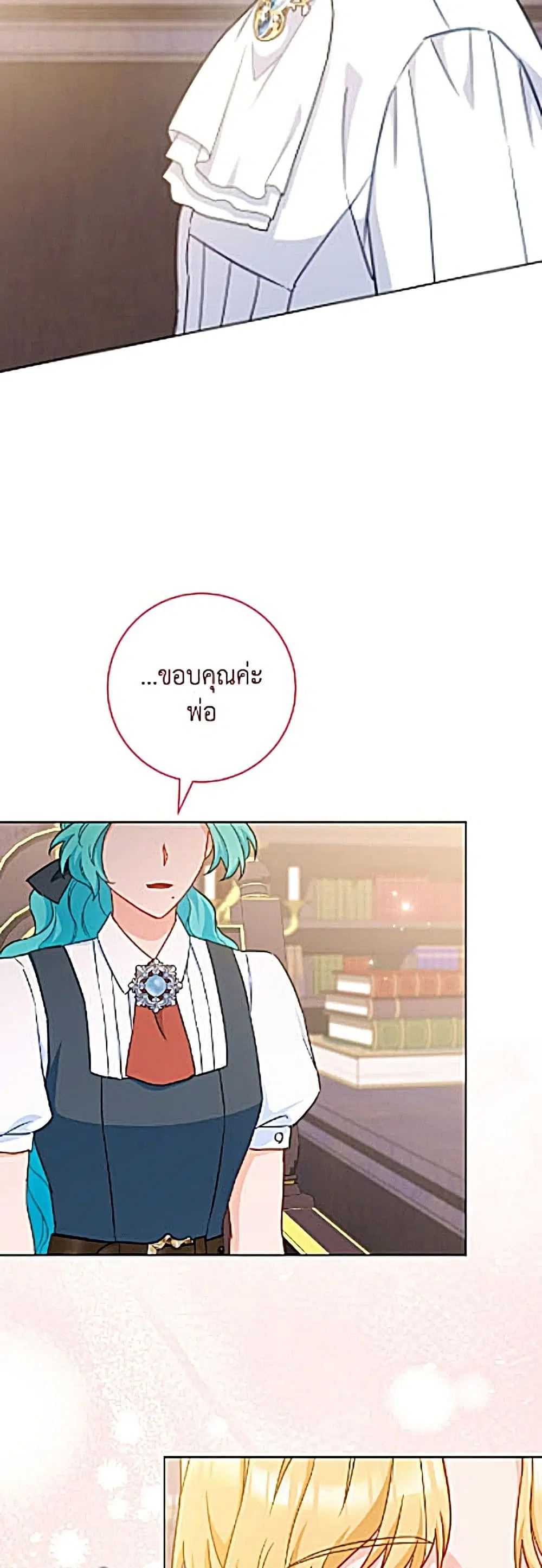 The Young Lady Is a Royal Chef ตอนที่ 205 หน้า 57