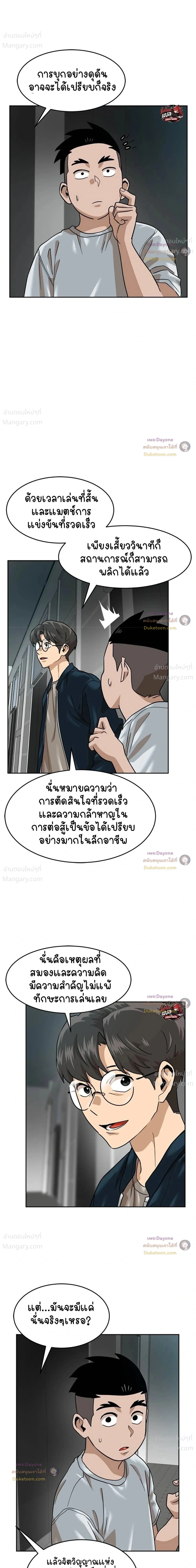 Double Click ตอนที่ 175 หน้า 13