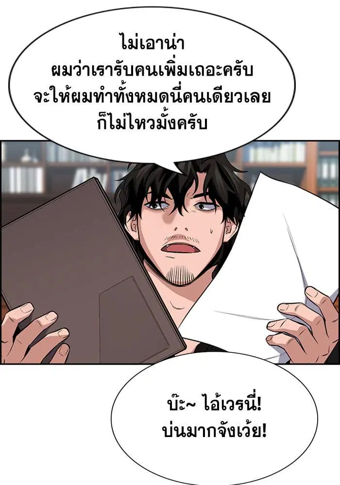 True Education ตอนที่ 15 หน้า 69
