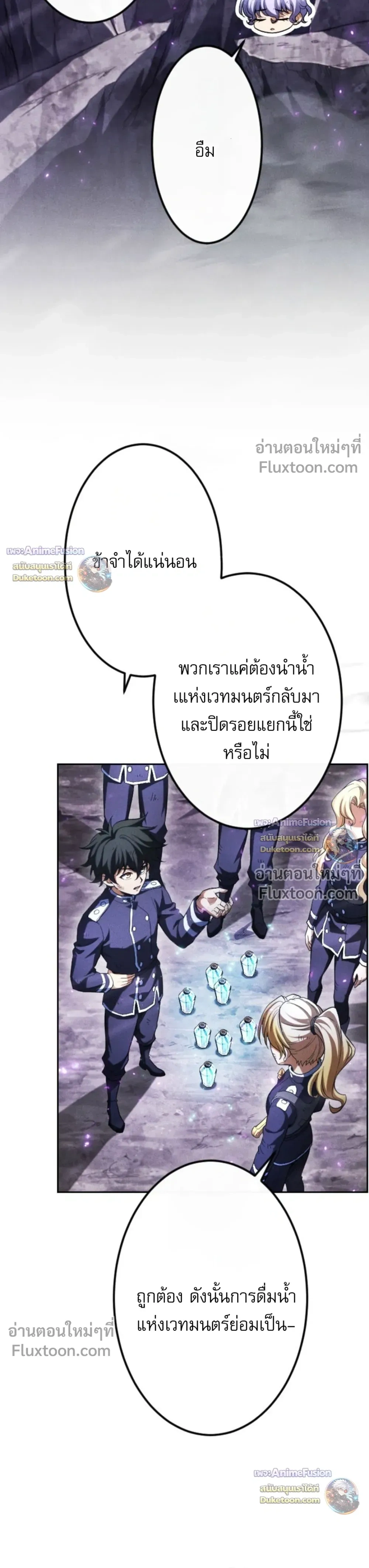 Return of the First Patriarch: The Strongest Reincarnates into His Descendant 1000 Years Later การกลับมาของบรรพชนรุ่นแรก: จอมยุทธ์ผู้แข็งแกร่งที่สุดกลับชาติมาเกิดเป็นทายาทในอีกพันปีต่อมา ตอนที่ 46 หน้า 3
