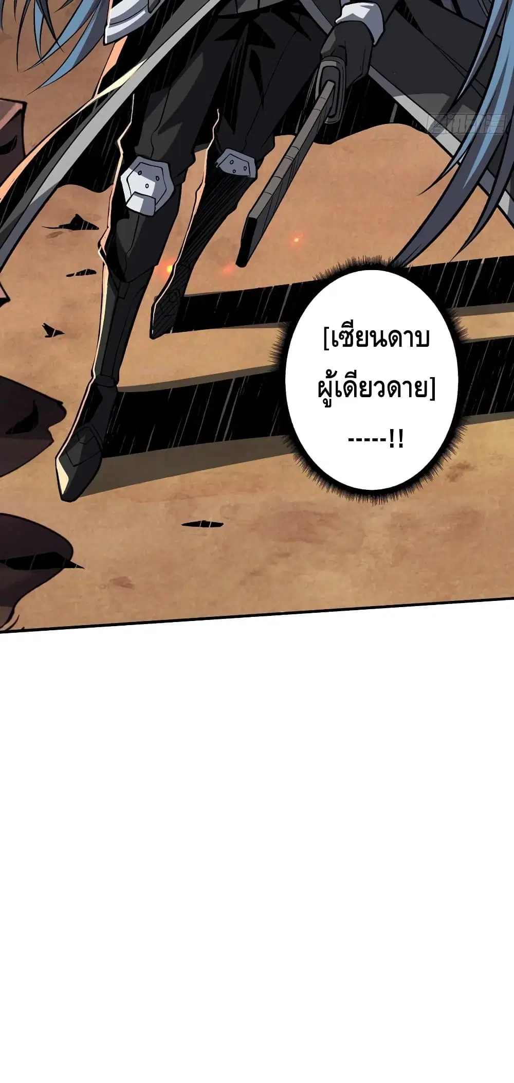 King Account at the Start ตอนที่ 153 หน้า 31