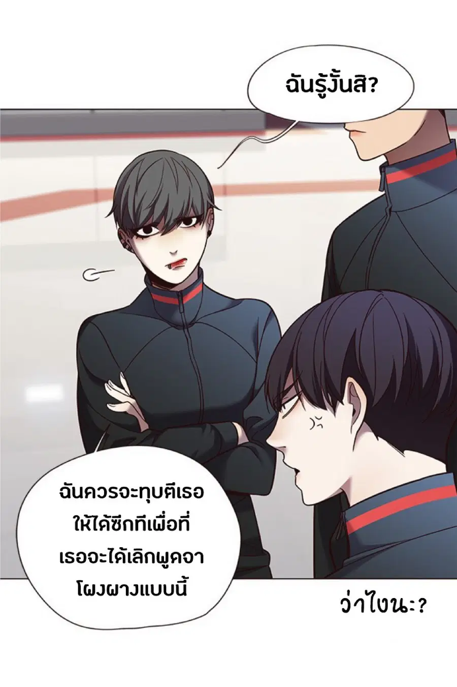 Eleceed ตอนที่ 81 หน้า 56
