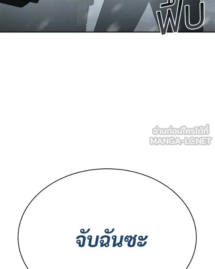 Baek XX ตอนที่ 144 หน้า 47
