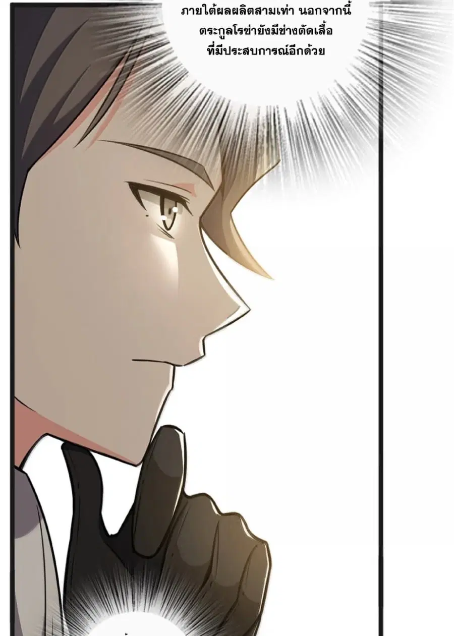 Release That Witch ตอนที่ 609 หน้า 34