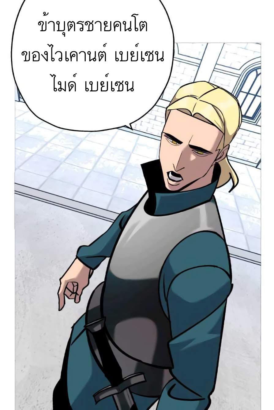 The Story of a Low-Rank จากเบี้ยสู่ราชัน ตอนที่ 55 หน้า 43