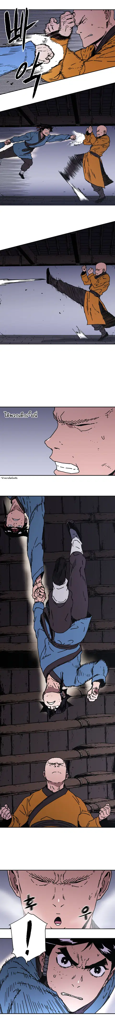 Peerless Dad ตอนที่ 142 หน้า 7