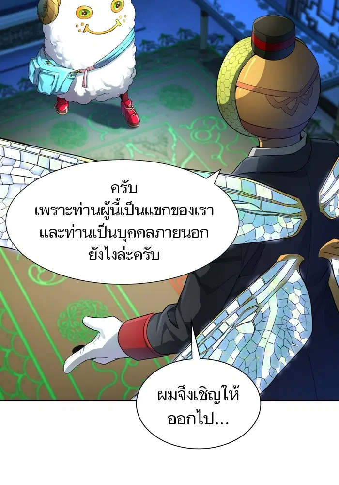 Tower of God ตอนที่ 554 หน้า 77