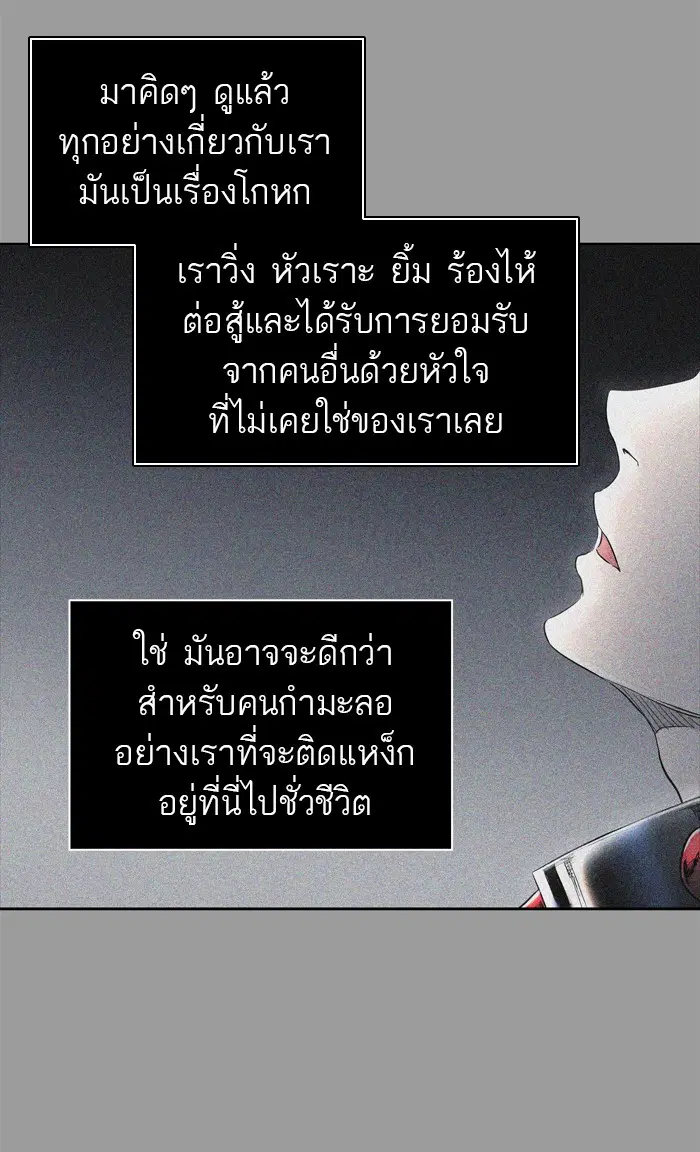 Tower of God ตอนที่ 435 หน้า 40