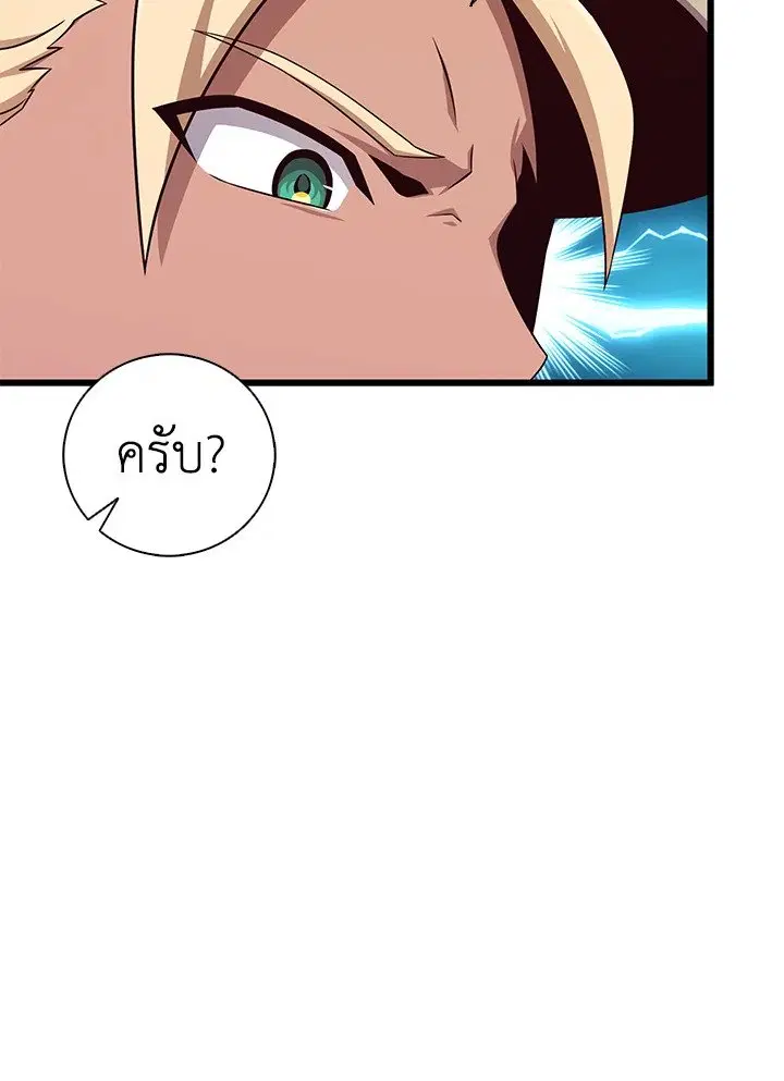 Arcane Sniper ตอนที่ 180 หน้า 41