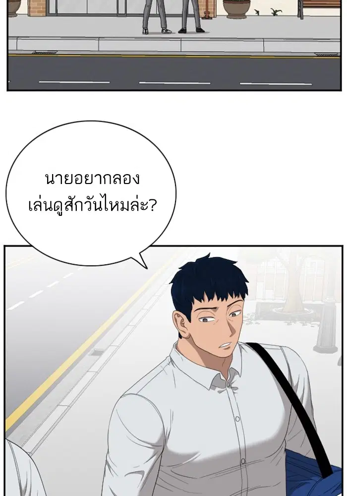 Bad Guy ตอนที่ 31 หน้า 12