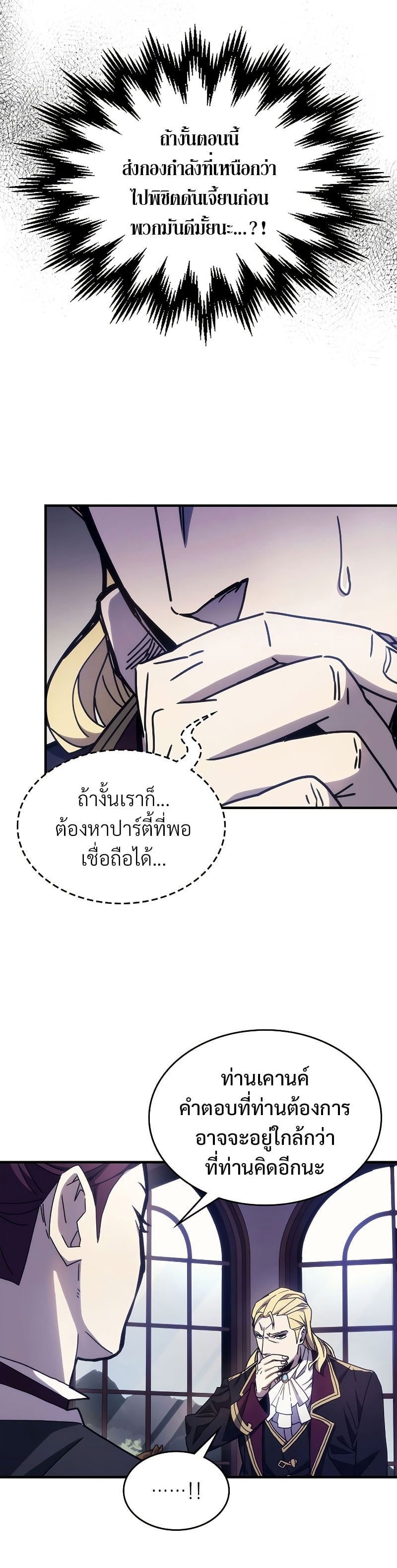 Mr Devourer Please Act Like a Final Boss ทำตัวให้สมกับเป็นมอนสเตอร์บอสหน่อยสิ คุณสวอลโลว์! ตอนที่ 9 หน้า 21