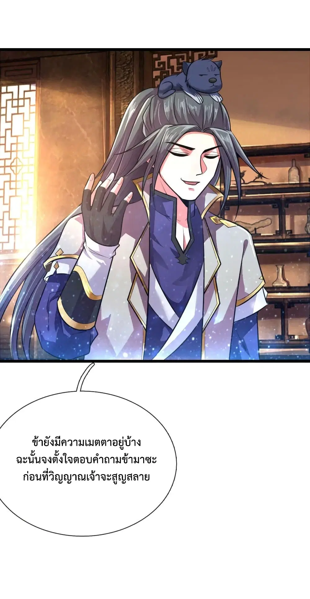 Shenwu Tianzun ตอนที่ 114 หน้า 15