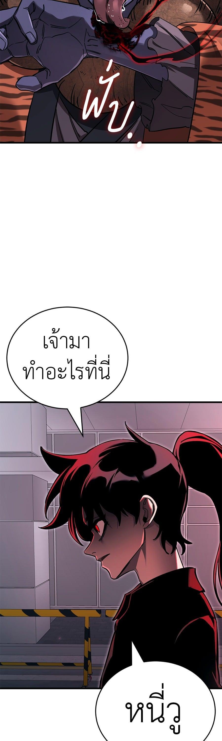 Reincarnation Path of The Underworld King ยอมรา ผู้พิพากษาจากนรก ตอนที่ 23 หน้า 42