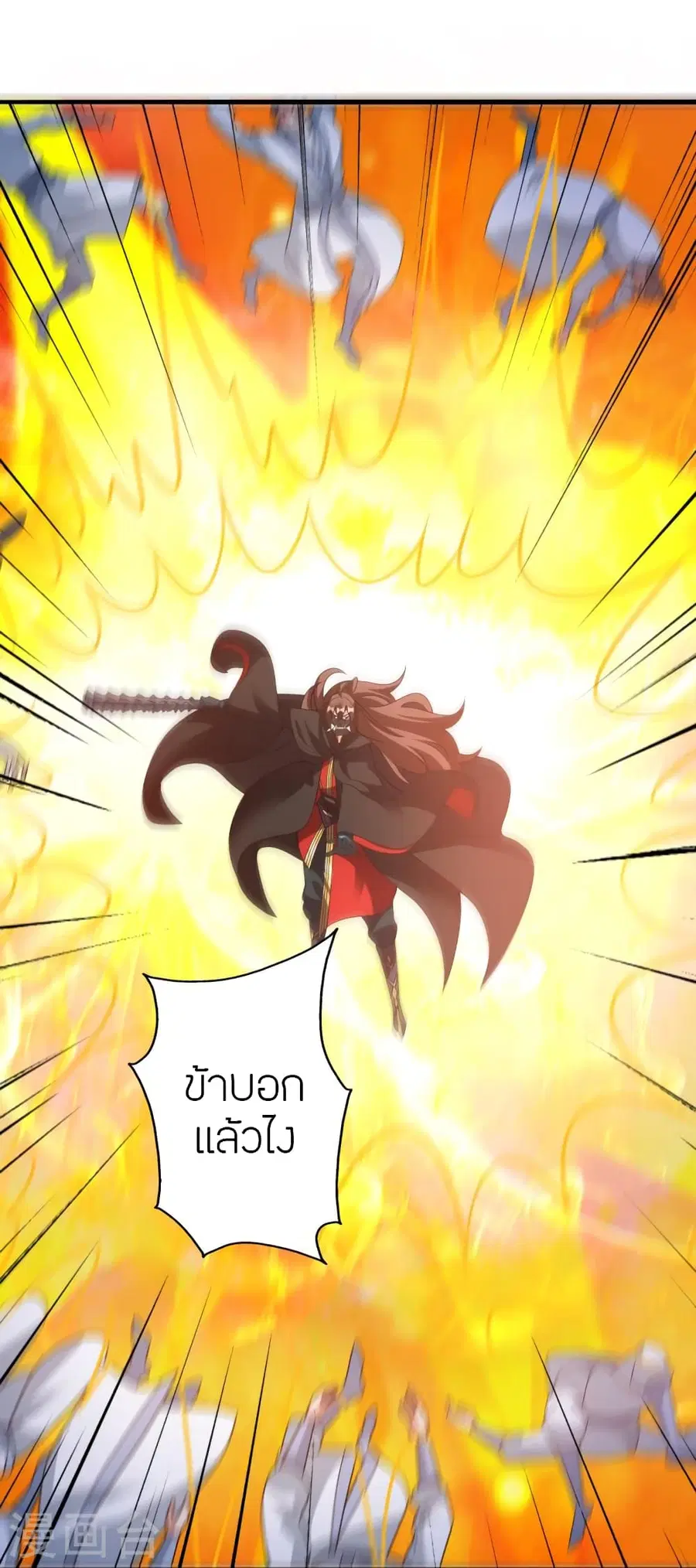 Banished Disciple’s Counterattack ราชาอมตะผู้ถูกขับไล่ ตอนที่ 370 หน้า 92