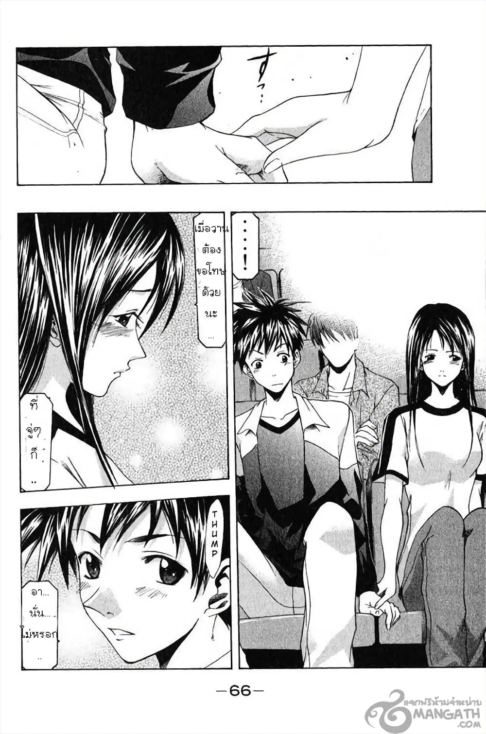 Suzuka ตอนที่ 34 หน้า 16