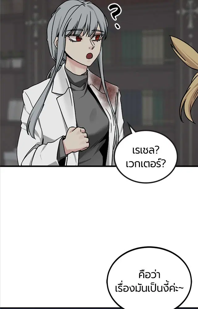 HERO KILLER ตอนที่ 107 หน้า 51