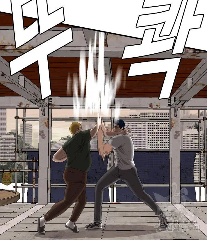 Bad Guy ตอนที่ 151 หน้า 84