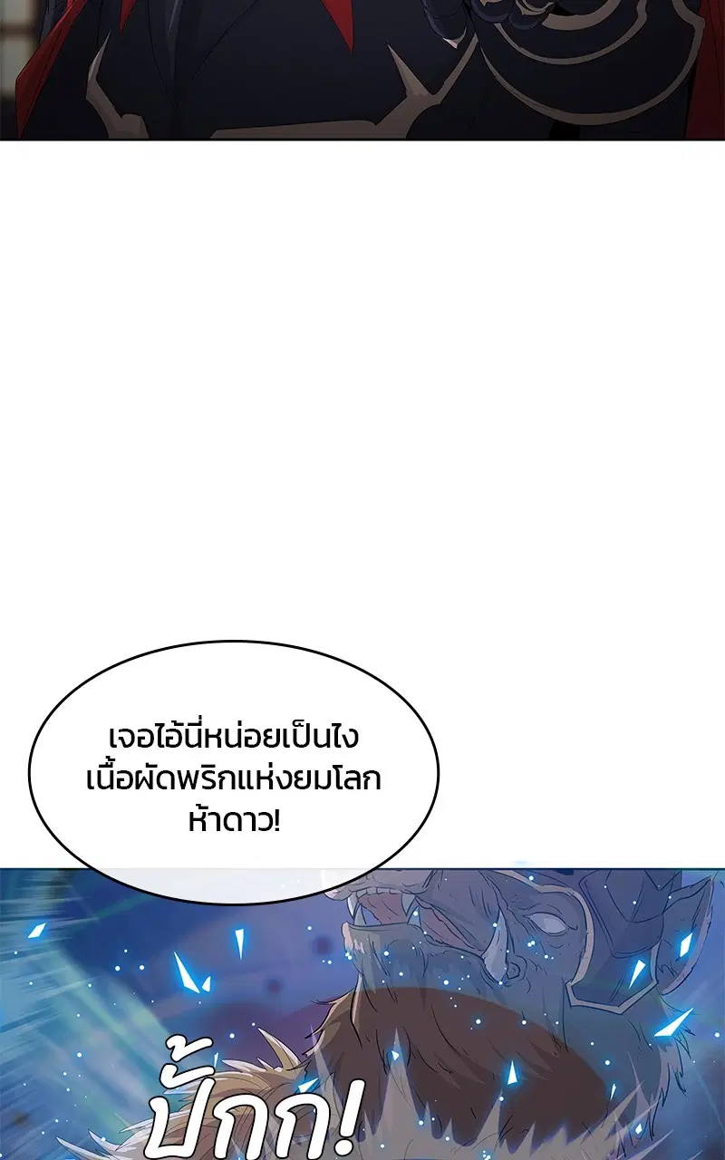 Kitchen Soldier ตอนที่ 199 หน้า 44