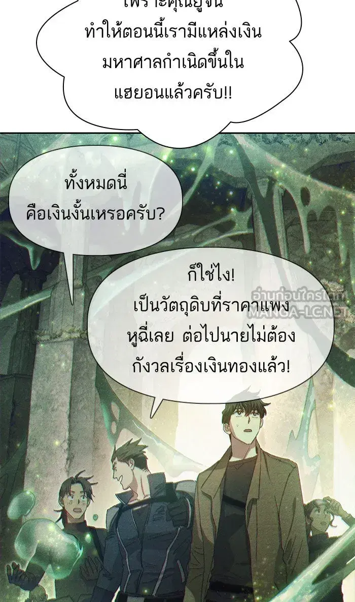 The S-Classes That I Raised (My S-Class Hunters) ตอนที่ 31 หน้า 48