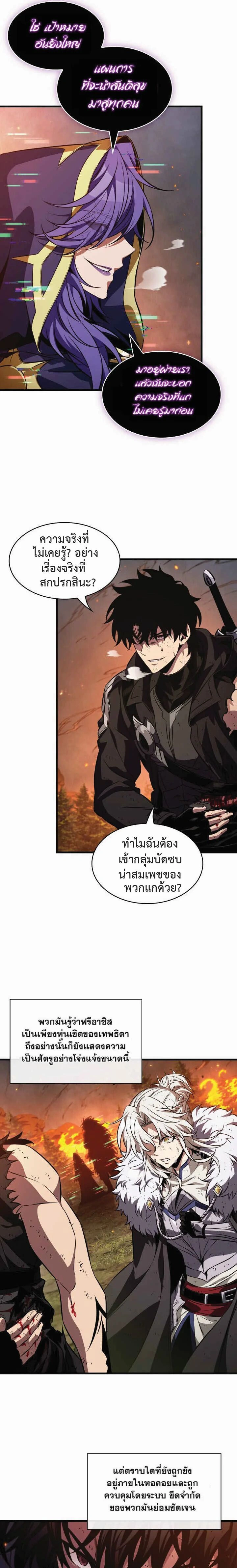 Pick Me Up ตอนที่ 212 หน้า 7