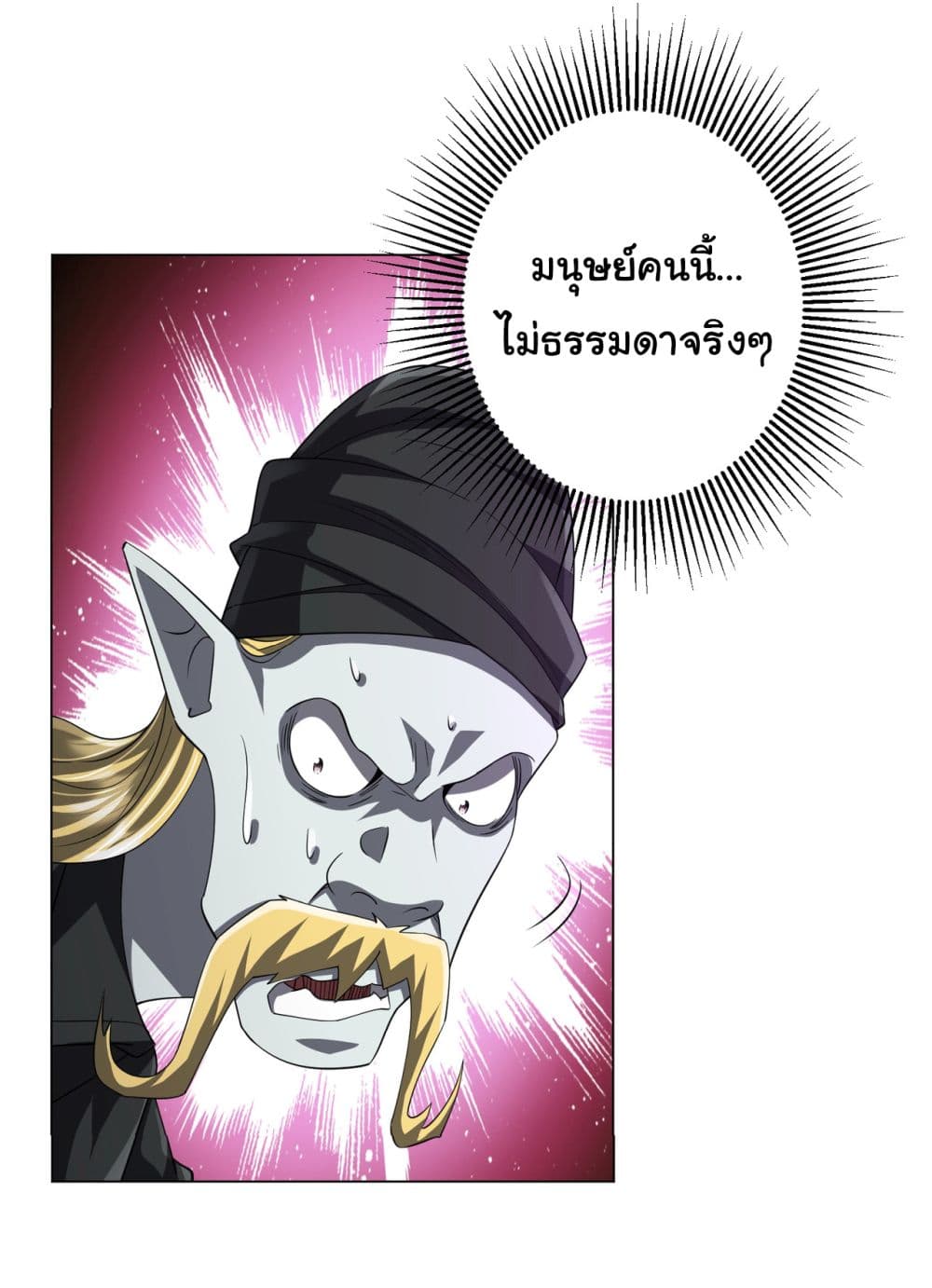 Start with Trillions of Coins ตอนที่ 63 หน้า 19